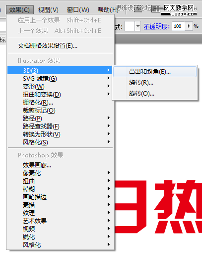Photoshop设计质感的立体字教程