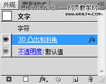 Photoshop设计质感的立体字教程
