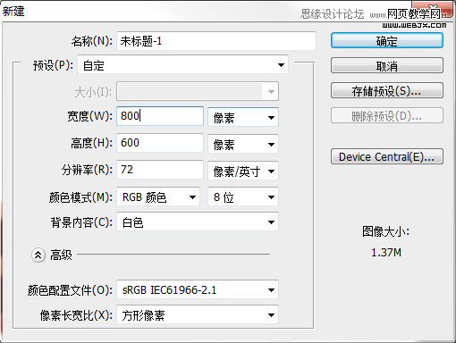 Photoshop设计质感的立体字教程