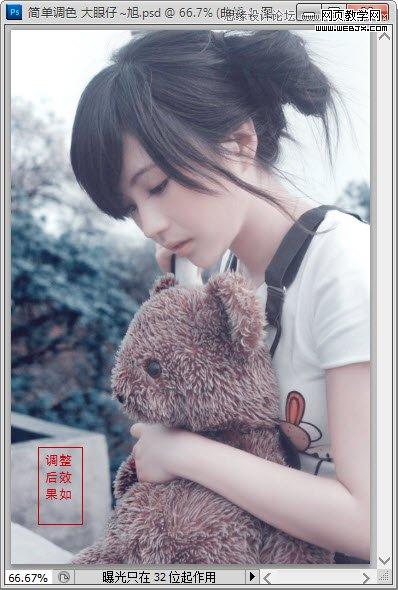 Photoshop简单调出偏暗外景美女照片