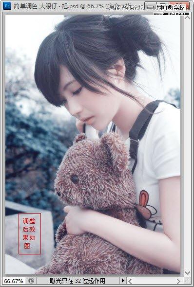 Photoshop简单调出偏暗外景美女照片