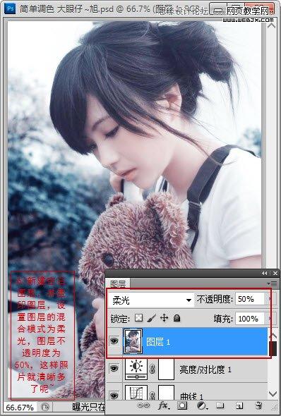 Photoshop简单调出偏暗外景美女照片