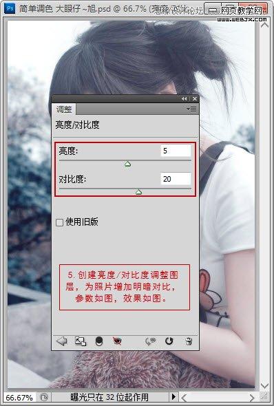 Photoshop简单调出偏暗外景美女照片