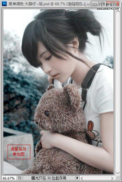Photoshop简单调出偏暗外景美女照片