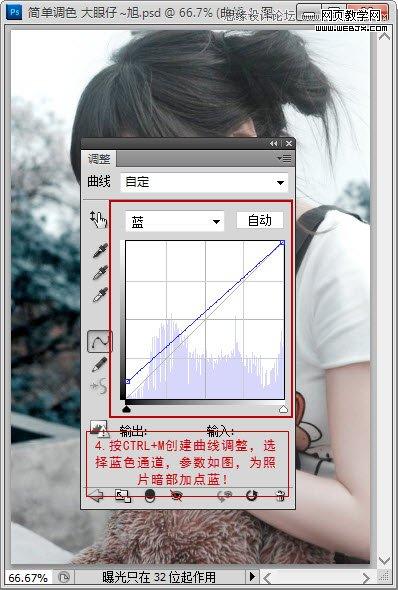 Photoshop简单调出偏暗外景美女照片