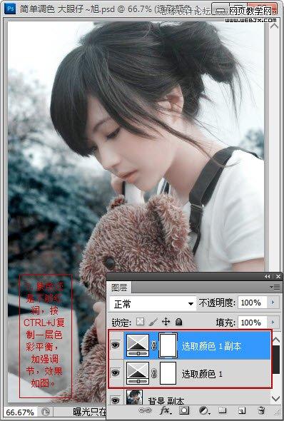 Photoshop简单调出偏暗外景美女照片