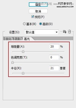 Photoshop简单调出偏暗外景美女照片