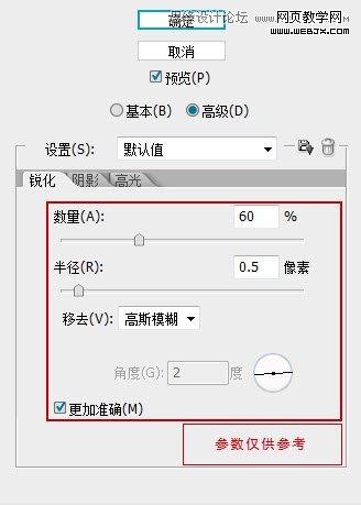 Photoshop简单调出偏暗外景美女照片