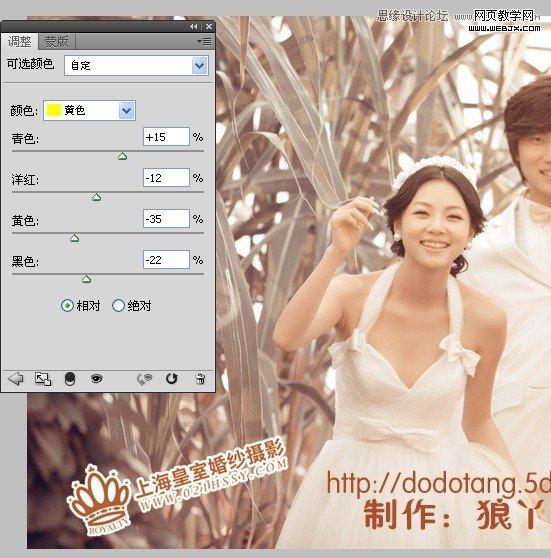 Photoshop调出外景婚片梦幻紫蓝色效果