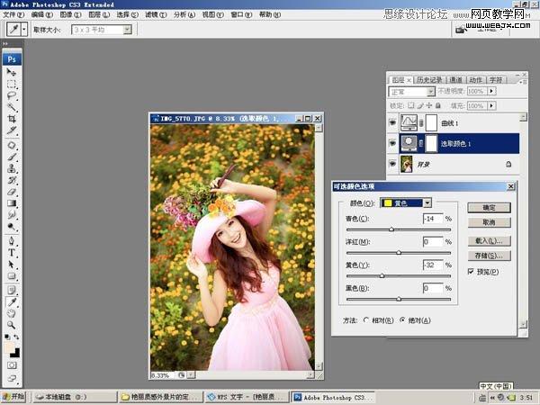 Photoshop调出林中美女复古暖黄色调