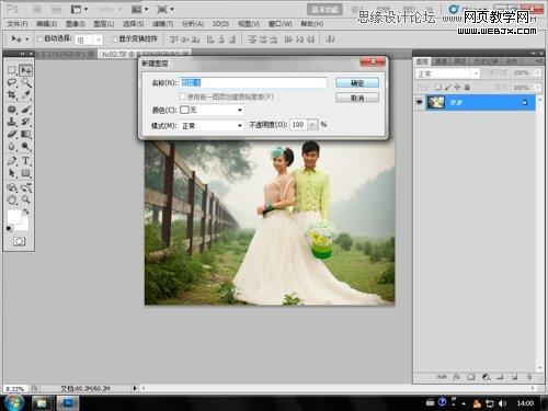 Photoshop合成后期梦幻婚片效果