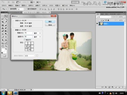 Photoshop合成后期梦幻婚片效果