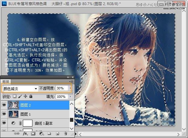 Photoshop调出蓝色通透效果的可爱美女