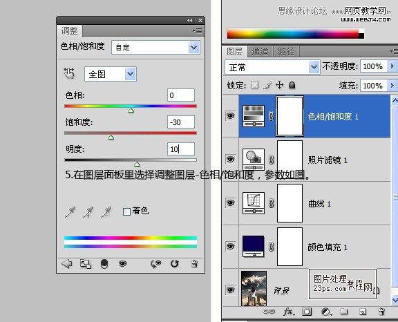 Photoshop调出外景忧郁的青黄色调效果