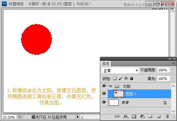 Photoshop制作时尚潮流海报教程