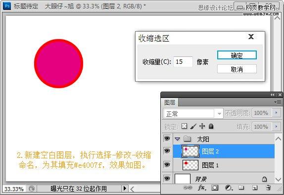 Photoshop制作时尚潮流海报教程