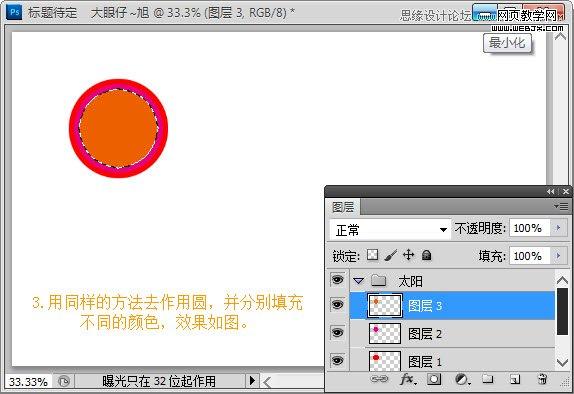 Photoshop制作时尚潮流海报教程