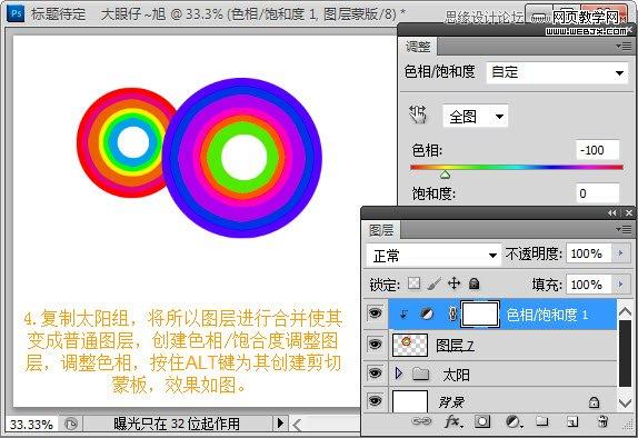 Photoshop制作时尚潮流海报教程
