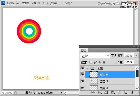 Photoshop制作时尚潮流海报教程