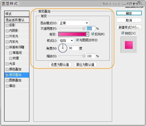 Photoshop制作时尚潮流海报教程