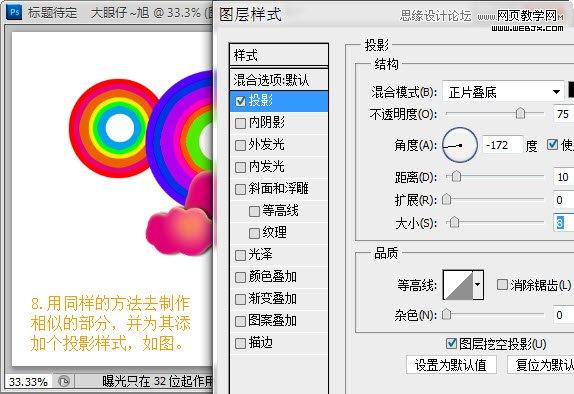 Photoshop制作时尚潮流海报教程