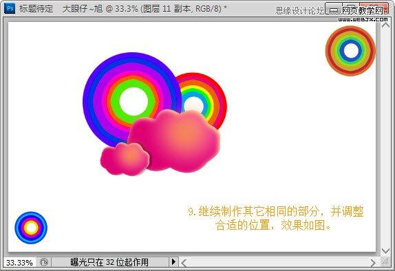 Photoshop制作时尚潮流海报教程