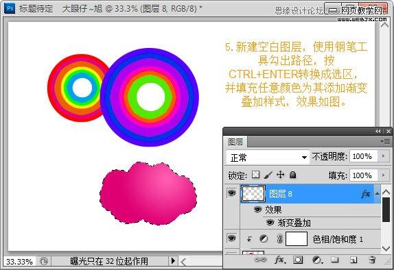 Photoshop制作时尚潮流海报教程