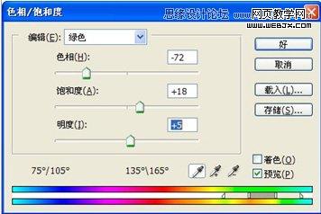 Photoshop调出婚片优美的V2色调