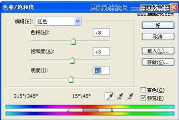 Photoshop调出婚片优美的V2色调