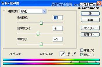 Photoshop调出婚片优美的V2色调