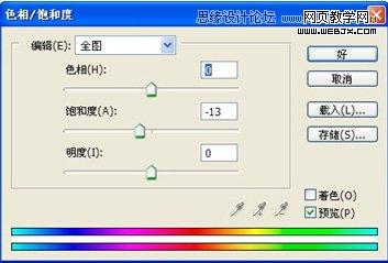 Photoshop调出婚片优美的V2色调