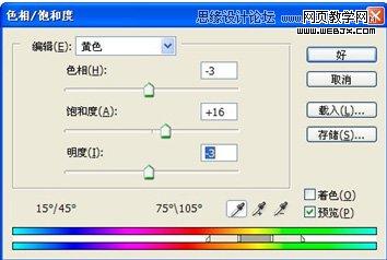 Photoshop调出婚片优美的V2色调