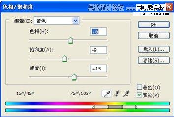 Photoshop调出婚片优美的V2色调