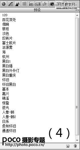 Camera RAW轻松打造水乡怀旧色调
