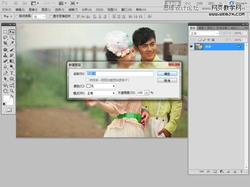 Photoshop后期教程：调出梦换背景外景婚片