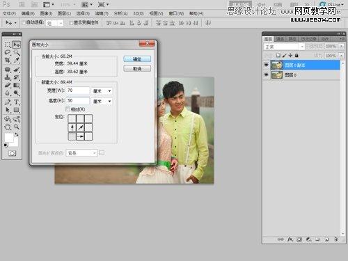 Photoshop后期教程：调出梦换背景外景婚片