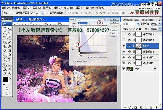 Photoshop调出外景婚片梦幻紫色调