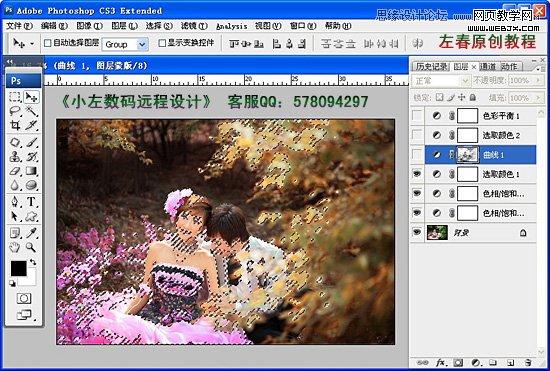 Photoshop调出外景婚片梦幻紫色调