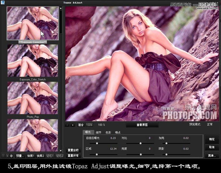 Photoshop给国外模特照片调出紫色调