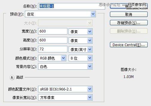 Photoshop制作逼真不锈钢金属螺旋钮图标