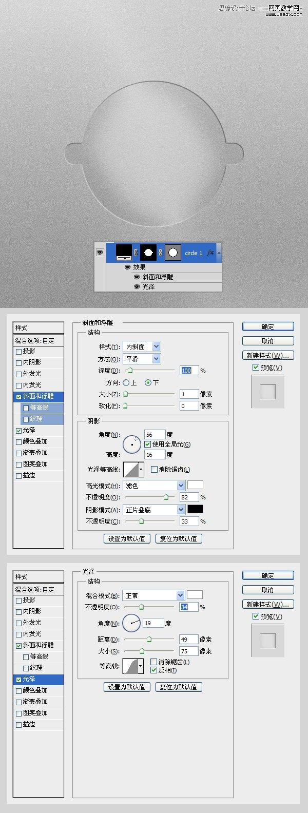 Photoshop制作逼真不锈钢金属螺旋钮图标