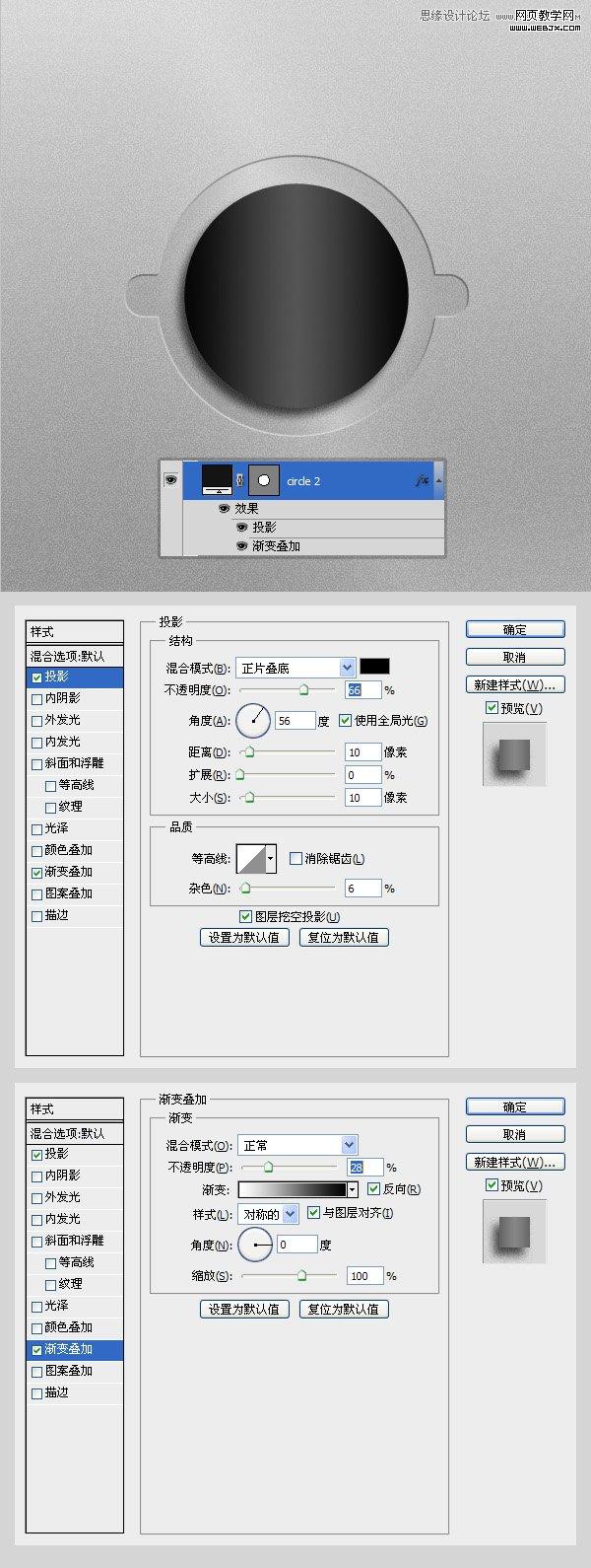 Photoshop制作逼真不锈钢金属螺旋钮图标