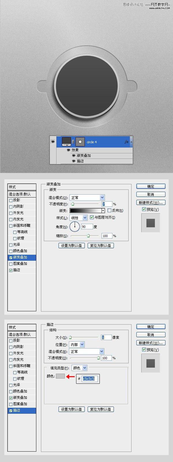 Photoshop制作逼真不锈钢金属螺旋钮图标