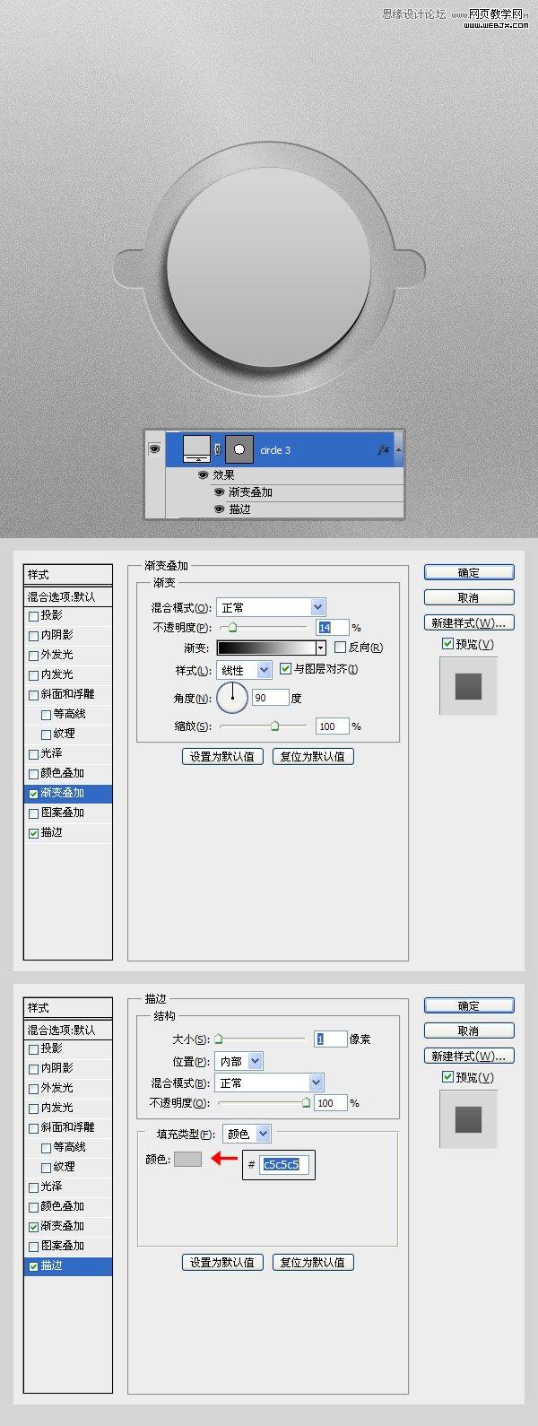 Photoshop制作逼真不锈钢金属螺旋钮图标