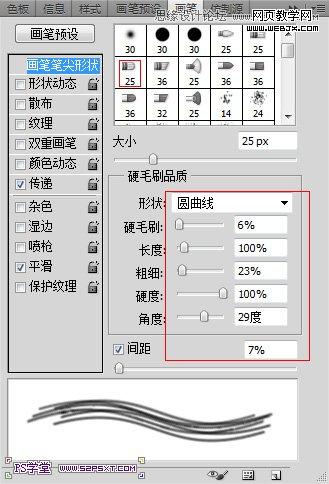 Photoshop使用笔刷制作简单的线描文字效果