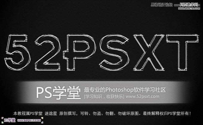 Photoshop使用笔刷制作简单的线描文字效果