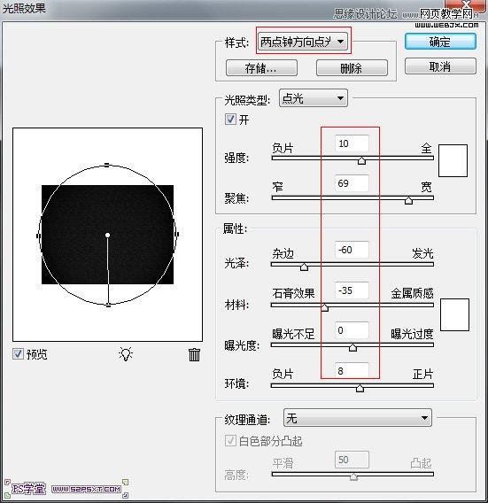 Photoshop使用笔刷制作简单的线描文字效果