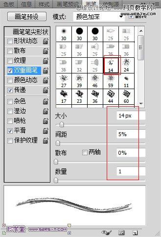 Photoshop使用笔刷制作简单的线描文字效果