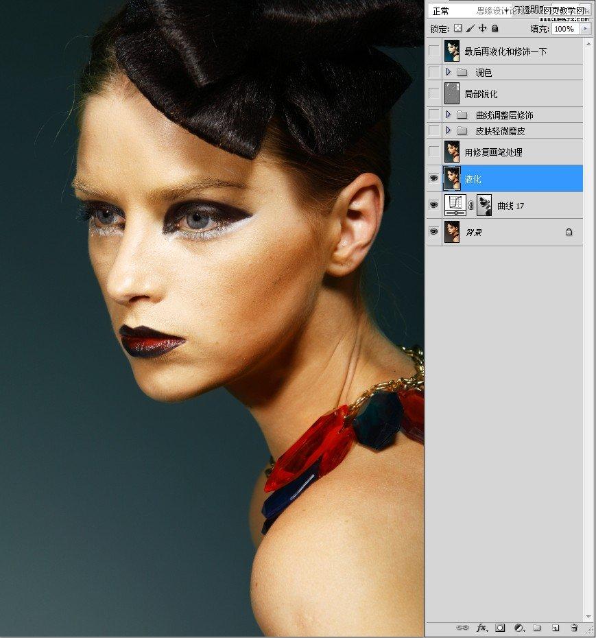 Photoshop调出模特照片时尚妆容片修饰教程