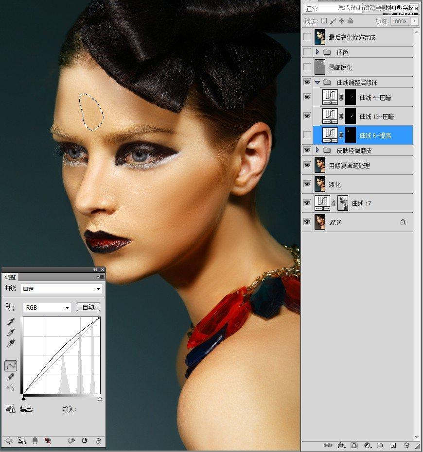 Photoshop调出模特照片时尚妆容片修饰教程
